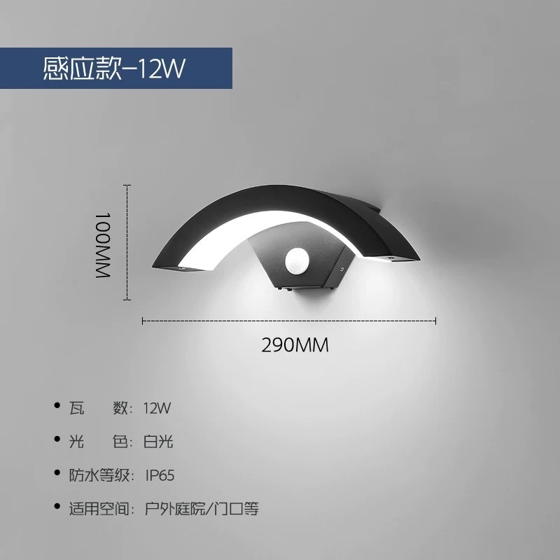 LED 屋外防水人体センサーウォールランプ中庭シンプルクリエイティブ屋外バルコニー玄関月型ウォールランプ|undefined