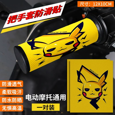 Motorcycle Handle Cover: Vehicle Anti-slip Handle Cover Leather - leather-handle-sticker-24