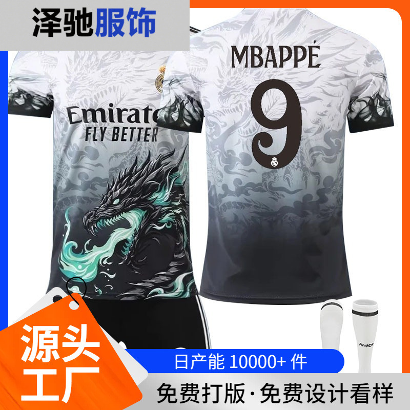 2425 Real Madrid Dragon Pattern Jersey Printed Suit 5 Bellingham 9 Mbappe Kidsren's Football Uniform Cross-Border