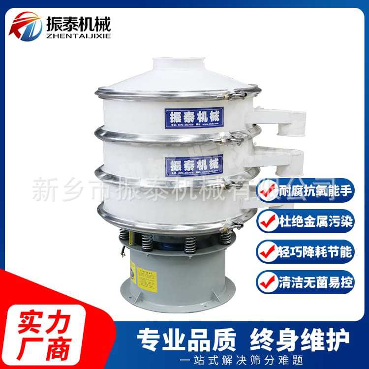 无水硫酸铜塑料振动筛 无水硫酸铜防腐蚀振动筛分机厂家直供