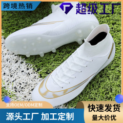 クロスボーダーハイトップ通気性屋外メンズサッカーシューズプロフェッショナル子供用メンズサッカーシューズロングネイルレディースブロークンネイルサッカーシューズ在庫あり