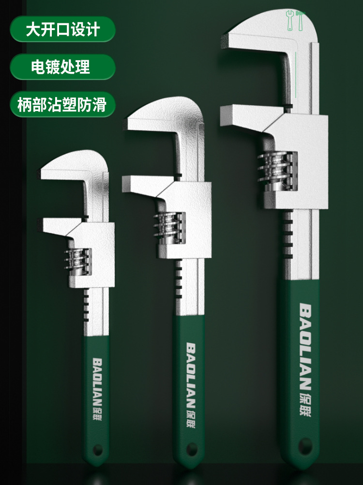 保联活动扳手多功能活口直角f型板子万用大开口管子钳卫浴板手