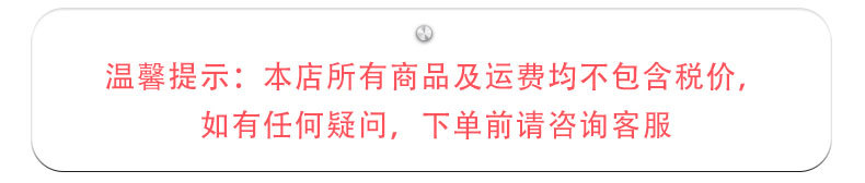 金雅莱温馨提示