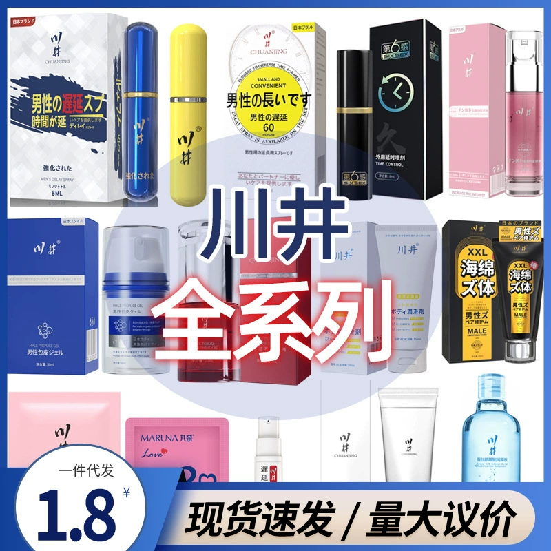 Chuanjing Silk аминокислотная смазка 200 мл Человеческая смазка Водорастворимая смазка No-Wash Товары для взрослых