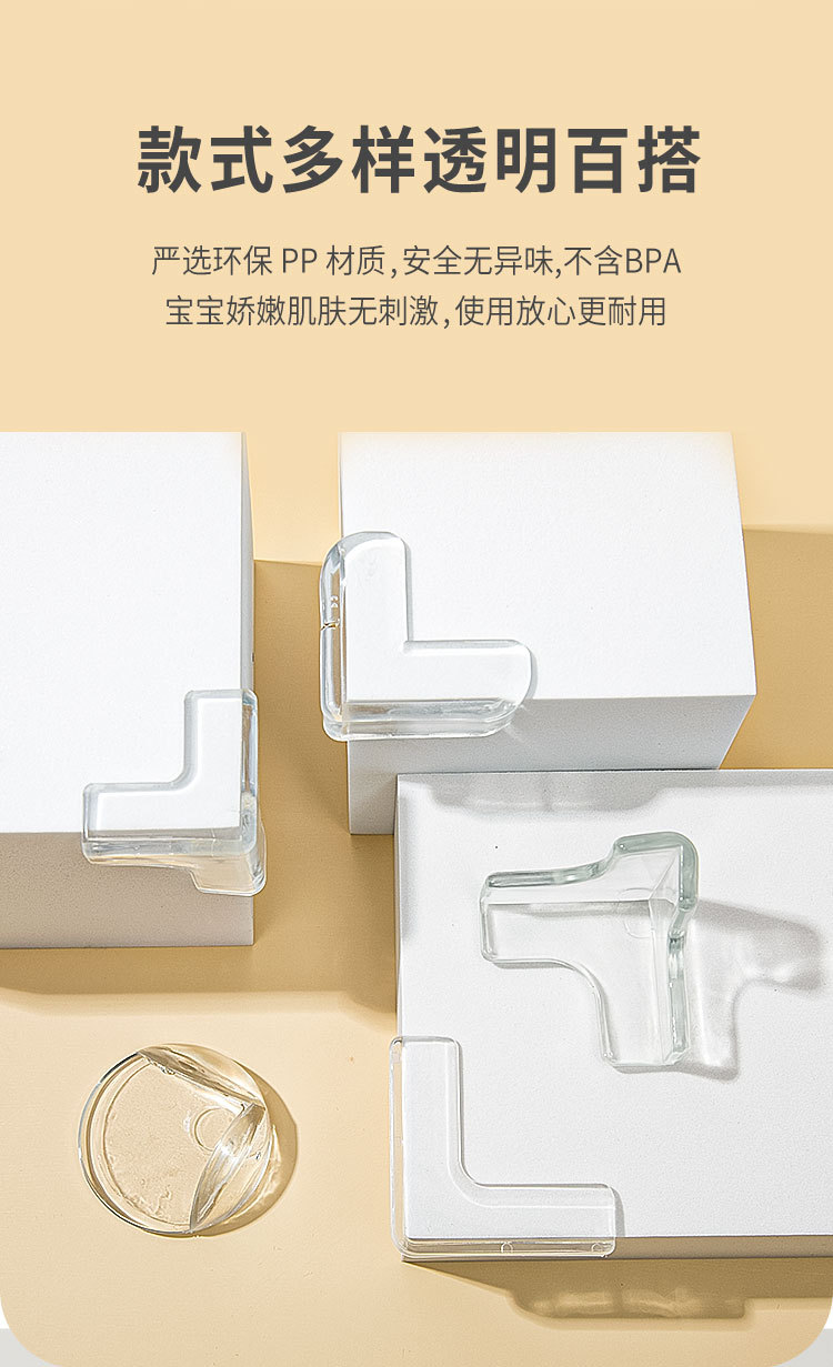 桌角贴_06