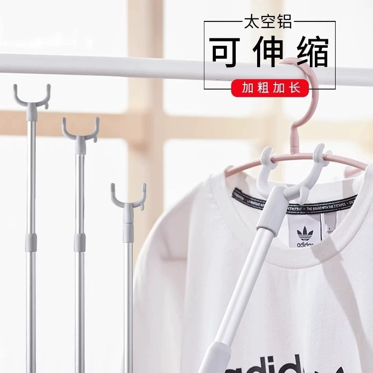 Сушка для одежды Вилка для одежды Крутая коллекция домашней одежды Сбор одежды Стержень для сушки одежды Телескопическая Скоба Подвесной защитник балкона