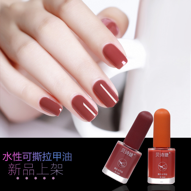 BK 指甲油彩妆套装水性可剥指甲油可撕拉水甲纯色显白8.5ML|ms