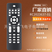 RC2023637-01 313923818211���÷�����������ϵͳң����FWM38712