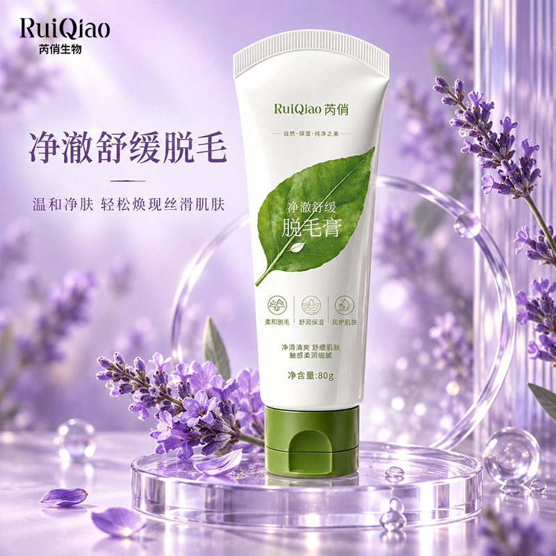 Ruiqiao Smooth and Silky Hair Removal Cream, Permanent Hair Removal, No Dark Spots, Suitable for Sensitive Skin, Skin Rejuvenation, Underarm Hair Removal Cream, Wholesale