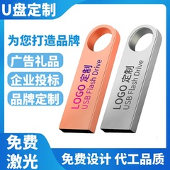 u盘64g刻字批发16g3.0创意金属优盘礼品车载高速128g防水32gb手机