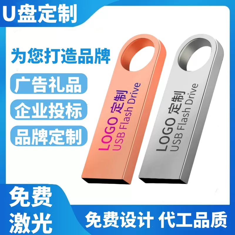 u盘64g刻字批发16g3.0创意金属优盘礼品车载高速128g防水32gb手机