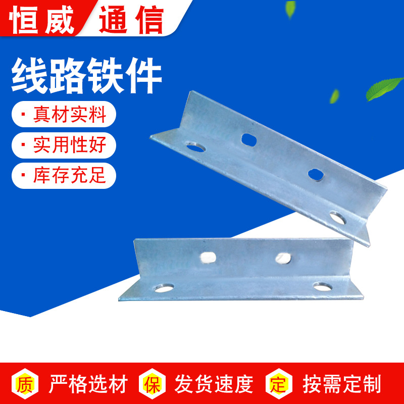 厂家供应 通信设备终端拉攀 线路铁件多种通用五金配件