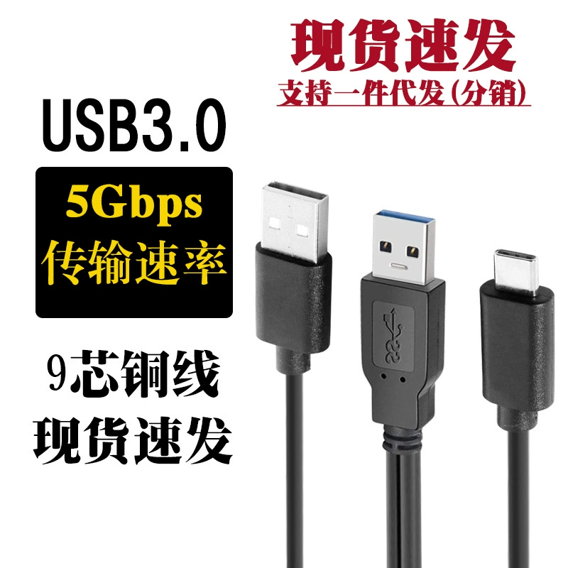 USB 3.0 Type-C двойной разъем кабель данных, основной и дополнительный одинаковой длины, 0.6/1/1.5 м