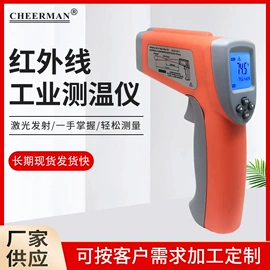 红外测温仪;温度传感器