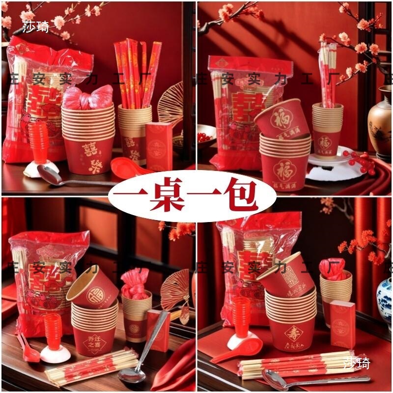 酒席餐具一次性碗筷套装过寿生日乔迁满月结婚加厚纸碗纸杯子|undefined