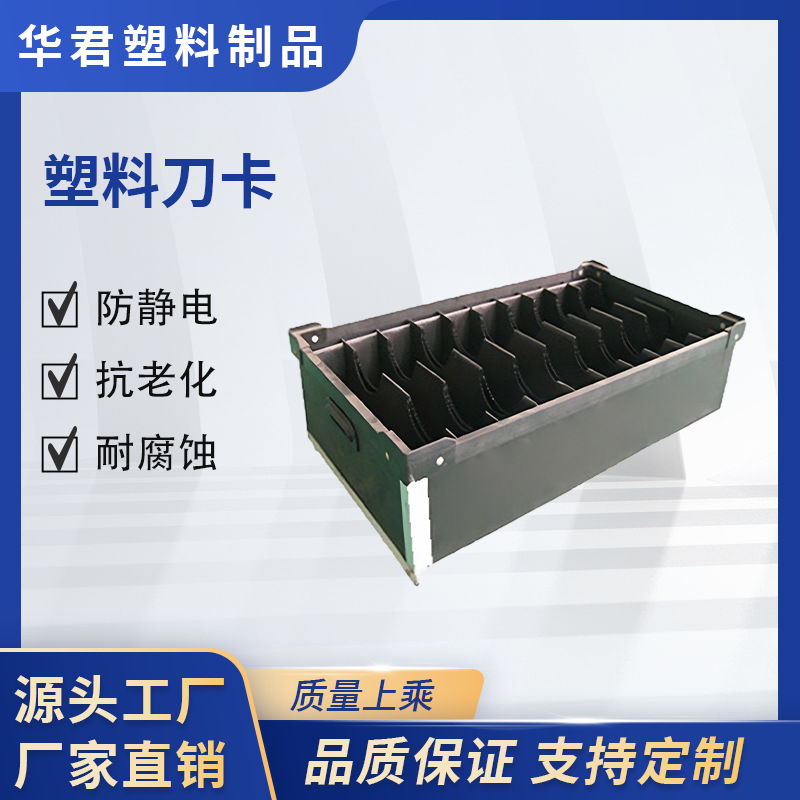 带刀卡多颜色pp塑料中空板箱电子产品周转箱内隔板防静电