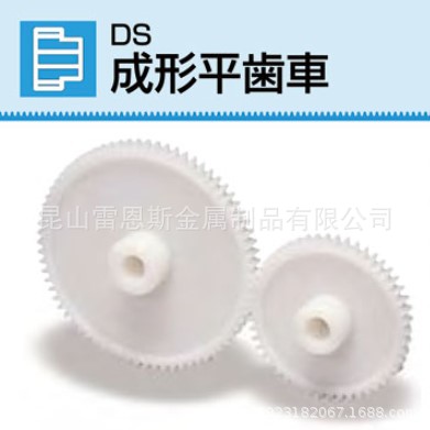 日本小原齿轮工业KHK成形正齿轮DS0.8-80
