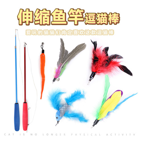 Cross-border upgraded model, three-section retractable feather caterpillar cat toy, fishing rod, cat toy