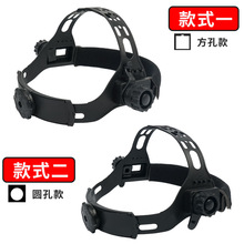 电焊面罩头箍自动变光焊帽头环氩弧帽箍太阳能面罩头带配件