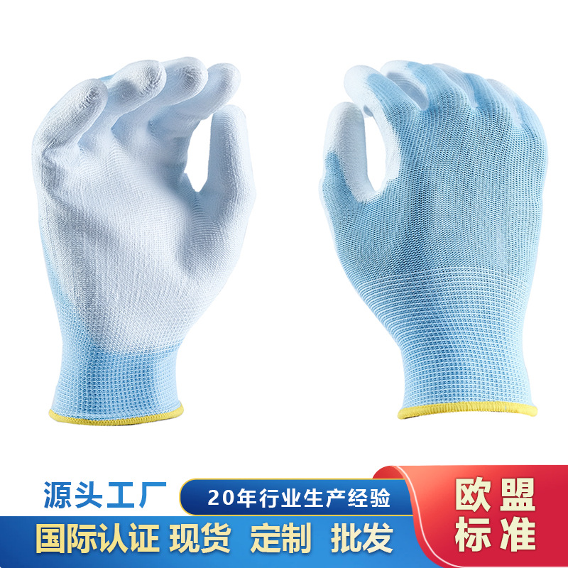 外贸出口优质PU涂层浸胶劳保手套防静电防尘透气