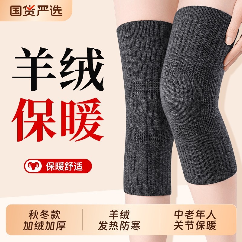 Cashmere knee warmers for men and women, designed for joint protection and warmth, especially for the elderly and those with cold legs, thickened winter leg warmers