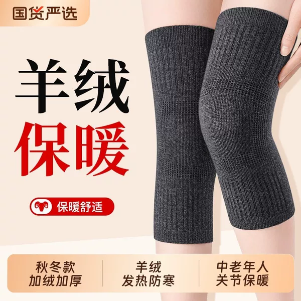 Cashmere knee warmers for men and women, designed for joint protection and warmth, especially for the elderly and those with cold legs, thickened winter leg warmers