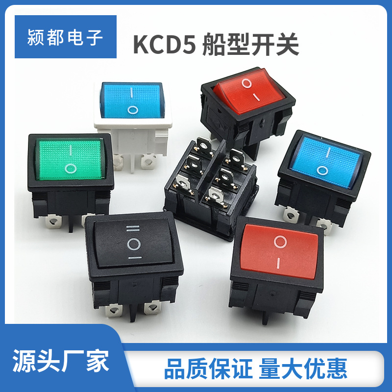 直销KCD5带灯船型开关 开孔21*24MM电源翘板开关 四脚六脚LED开关