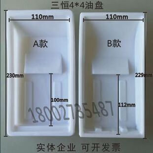 Hengshun/Sanheng Brand Motor Pen/одноразовый нефтяной дар/пластиковый нефтяной бассейн/Масло -бассейн П.П.