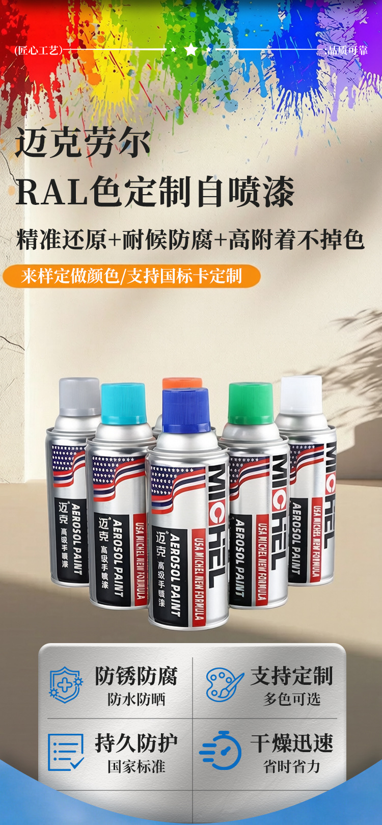 Mike camouflage self-painting hand-painted special paint camouflage paint anti-rust paint camouflage paint 350ml customizable