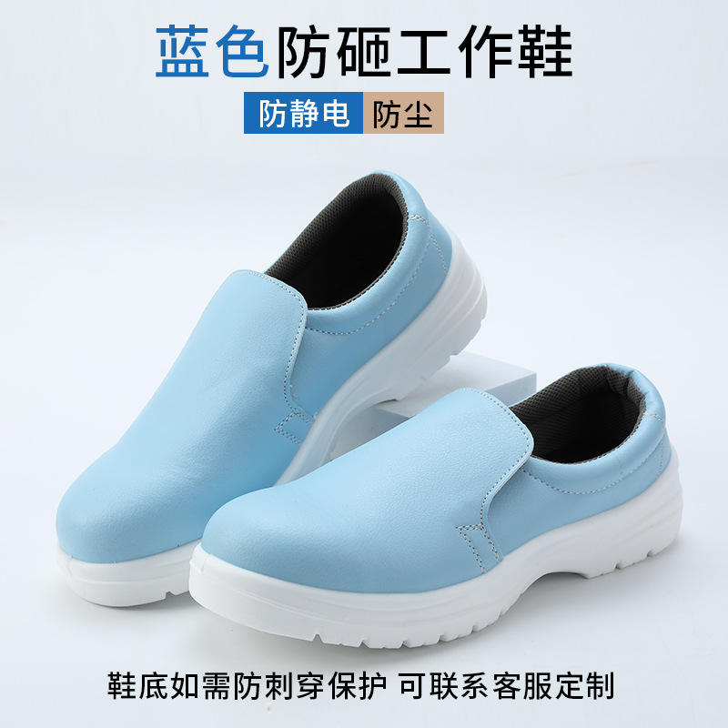 Zapatos blancos a prueba de golpes, zapatos de seguridad antiestáticos, sala limpia, fábrica de alimentos, zapatos de trabajo de acero, zapatos de protección con película recubierta