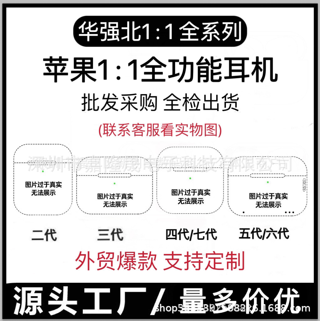 Cross-Border Huaqiangbei 1:1 Headphones 2Nd, 3Rd, 4Th, 5Th, 6Th and 7Th Generations Suitable for Apple Bluetooth Headphones