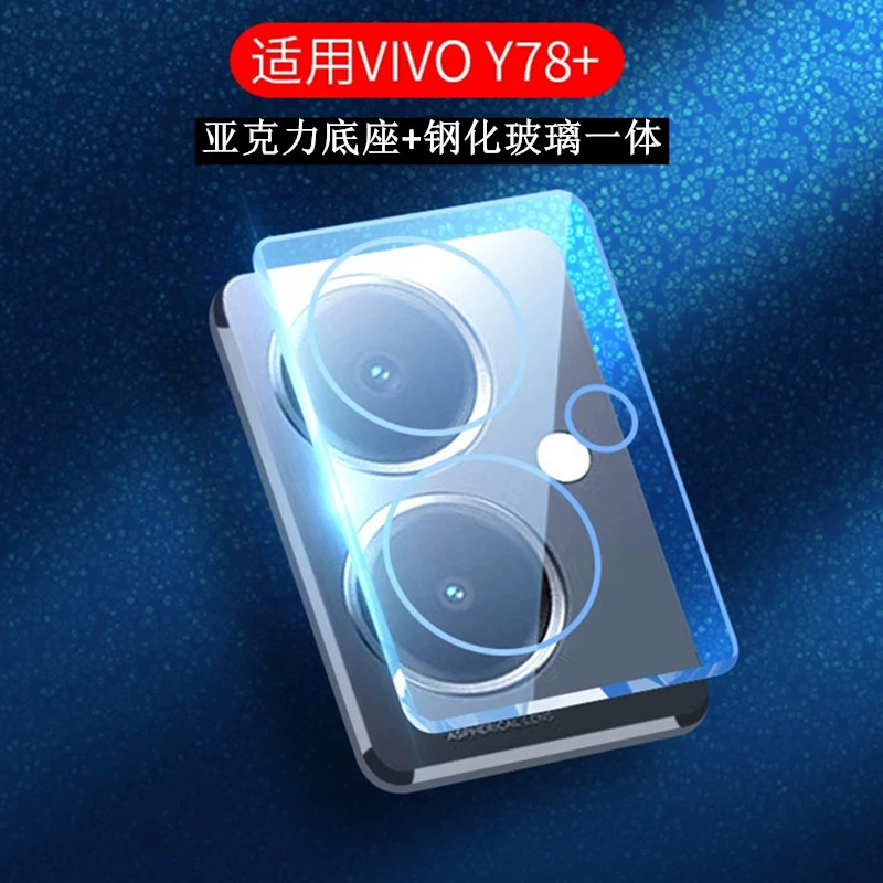 Vivo, совместимый объектив для мобильного телефона, стеклянная защитная линза для камеры (CCTV)