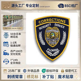 定制刺绣臂章 魔术贴衣服绣花徽章 补丁贴织唛贴布 厂家批发