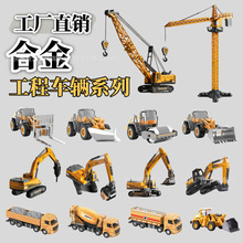 包邮儿童合金挖掘机孩子工程车套装小挖机机吊车仿真模型男孩玩具
