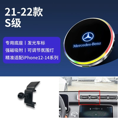 GLS/GLK/glla car wireless charging, Car phone holder - 21-22-s-class
