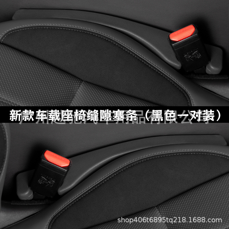 Tapones de espacio para asientos nuevos para automóviles Tapones de espacio para asientos interiores Tapones a prueba de fugas Caja de reposabrazos para evitar que las cosas se almacenen