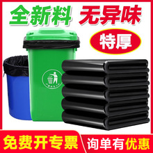 大垃圾袋大号加厚特大黑色酒店物业超大塑料袋一次性商用批发厂家