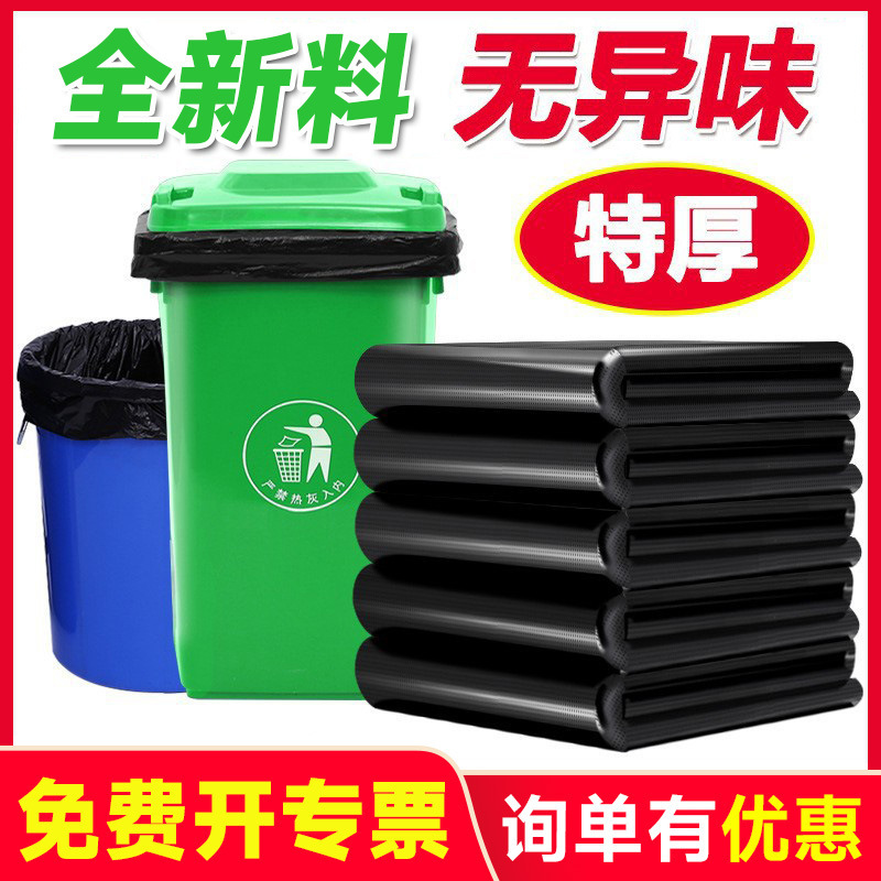 Large garbage bags large thick large black hotel property oversized plastic bags disposable commercial Large garbage bags large thick large black hotel property oversized plastic bags disposable commercial