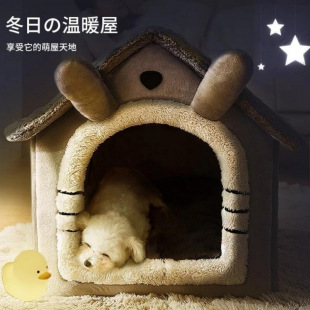 Cat Nest House Winter Warm Small Dog Teddy Kennel Cat Nest Four Seasons Universal Detachable and Washable Puppy Nest Tent