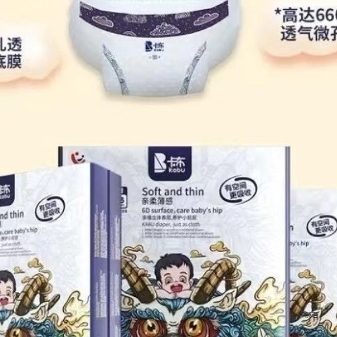 For Details on the New National Trend Physical Diapers and Pull-Up Pants, Please Contact Customer Service