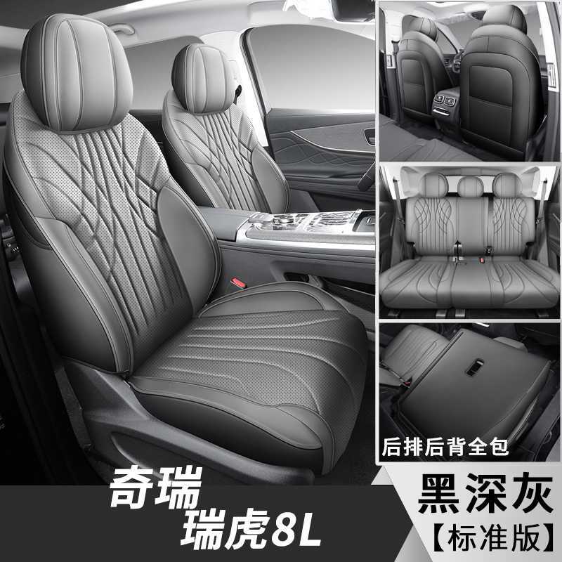Chery Tiggo – Chery Modelə uyğun (Original) oturacaq örtükləri - black-dark-gray-5-seater-standard-note-car-model-year