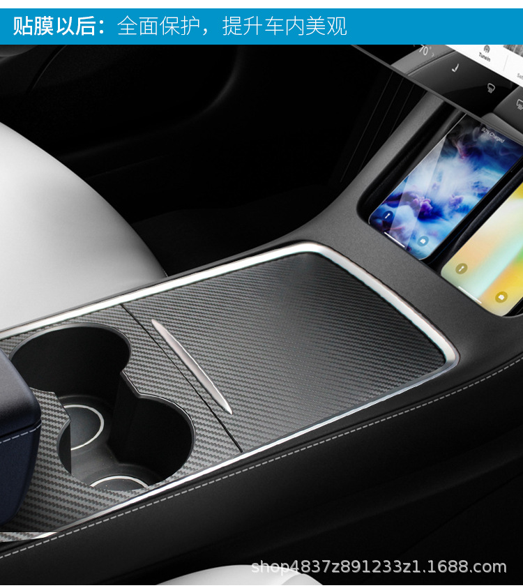 Tesla Thickened Center Console Sticker Is Suitable for the New Version of Model Y/3 Center Console with Textured Carbon Fiber Pattern Sticker