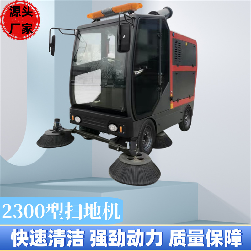 现货批发五刷电动扫地车全封闭洒水道路清扫车厂家物业驾驶扫地机