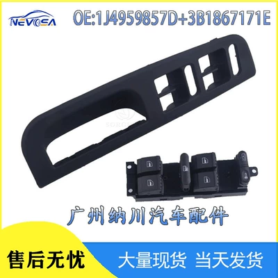 3B1867171 1J4959857D – Suitable for Volkswagen car window switch panel assembly