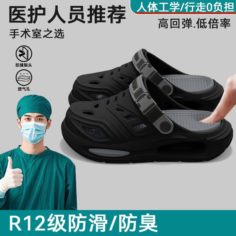 医用手术室洞洞男士2025夏季新款外穿防滑足弓支撑厚底eva拖鞋男|undefined