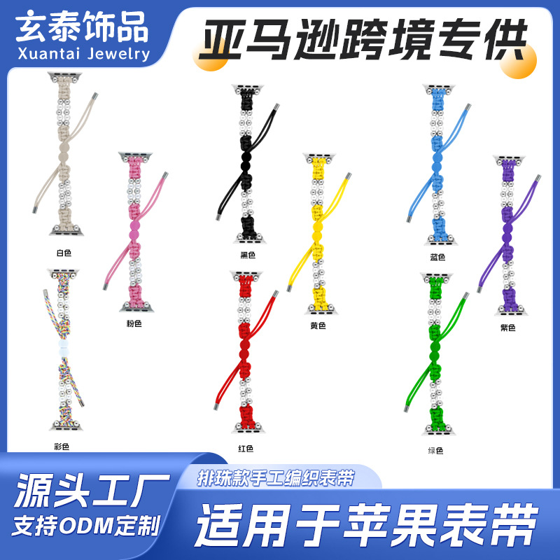 [Cross-Border Factory] Suitable for Apple Watch Straps Iwatchs9 Hand-Woven Nylon Paracord Sports Trend