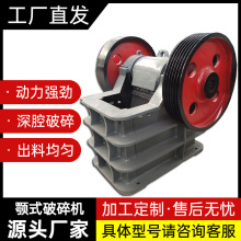 Jaw crusher ʯӢʯˮ��שͷ�ʽ�����ϸ��ʯ�ӻ�С�Ͷ��ƴ��ƻ�