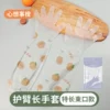 Thinking Orange Print Long Arm Gloves