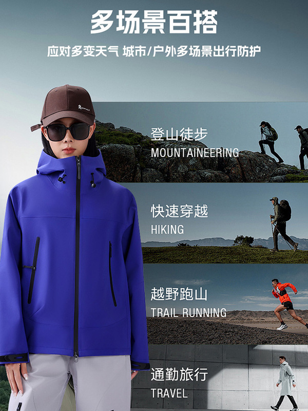 冲锋衣男防风防水热封压胶户外登山透气宽松耐磨单层薄款女外套潮|undefined