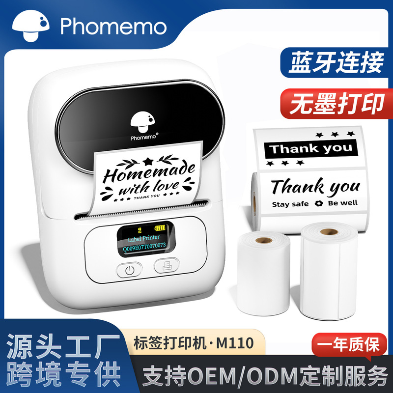 Phomemo M110 Commercial Label Printer Mini Bluetooth Portable Cross-Border Thermal Printer Logo Wholesale